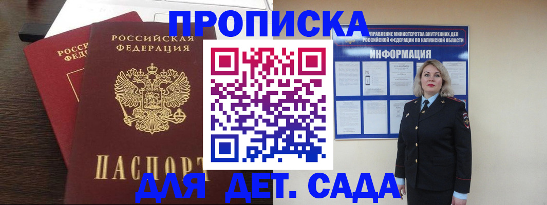 прописка для кредита в Бронницах