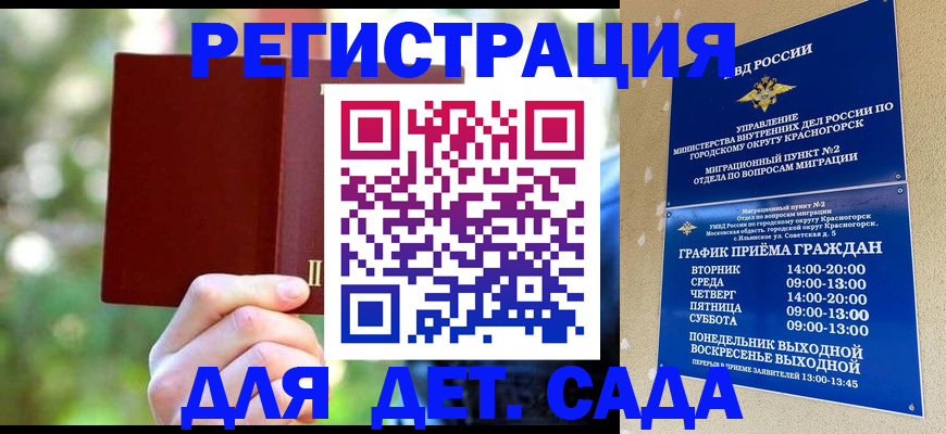 прописка 2025 в Бронницах