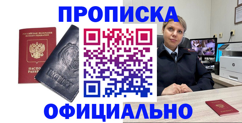 где прописаться в Бронницах