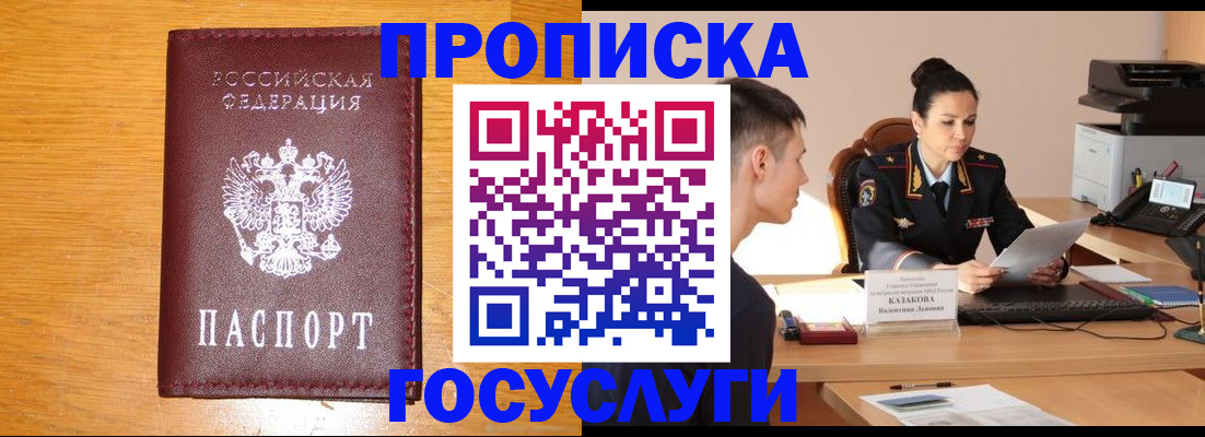 временная регистрация собственник в Бронницах