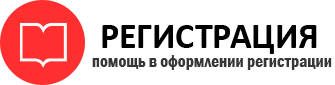 прописка в Бронницах id460815